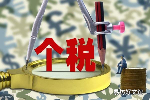 最新详细个人所得税税率表 个人所得税征收标准表