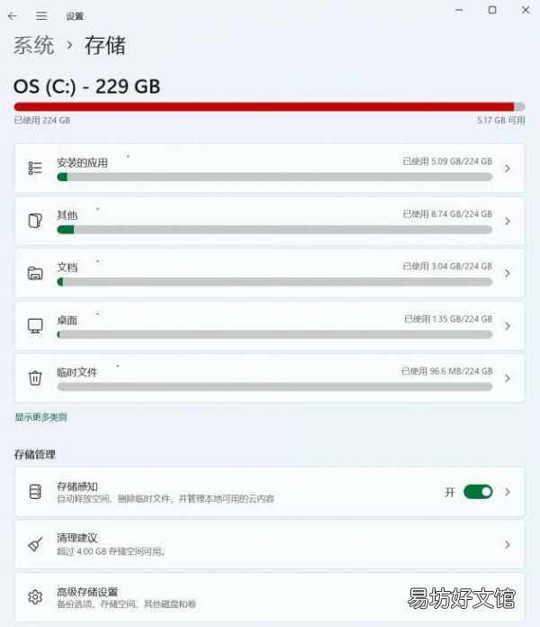 512硬盘分区最佳比例 512g电脑分盘怎么分合理
