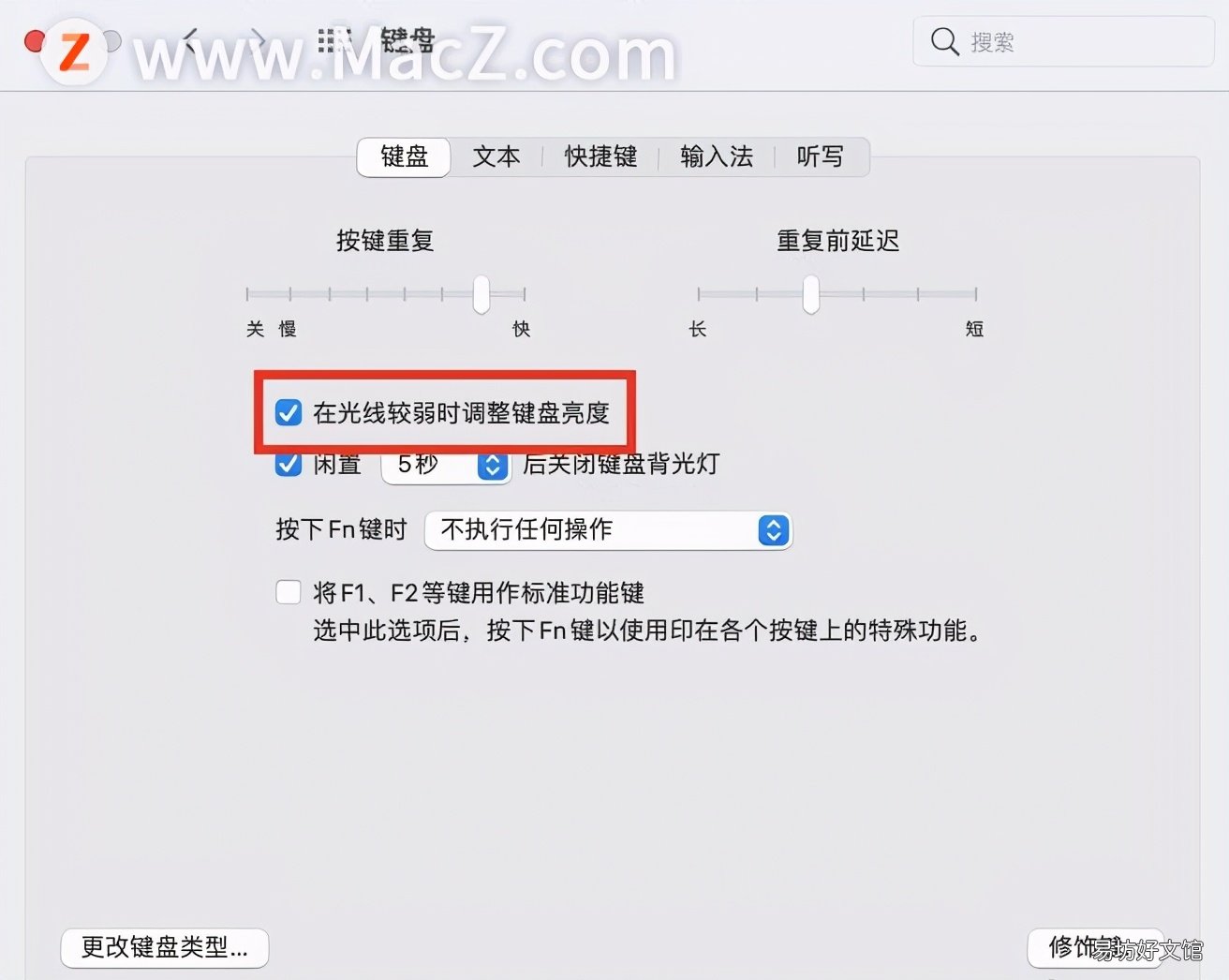 3步解决Mac苹果笔记本键盘背光灯不亮的问题 苹果电脑键盘灯不亮了怎么打开