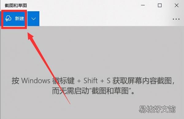 掌握截屏最简单的5个方法 华为笔记本电脑怎么截屏