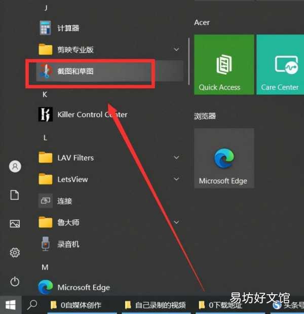 掌握截屏最简单的5个方法 华为笔记本电脑怎么截屏