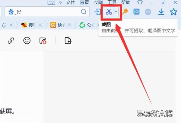 掌握截屏最简单的5个方法 华为笔记本电脑怎么截屏
