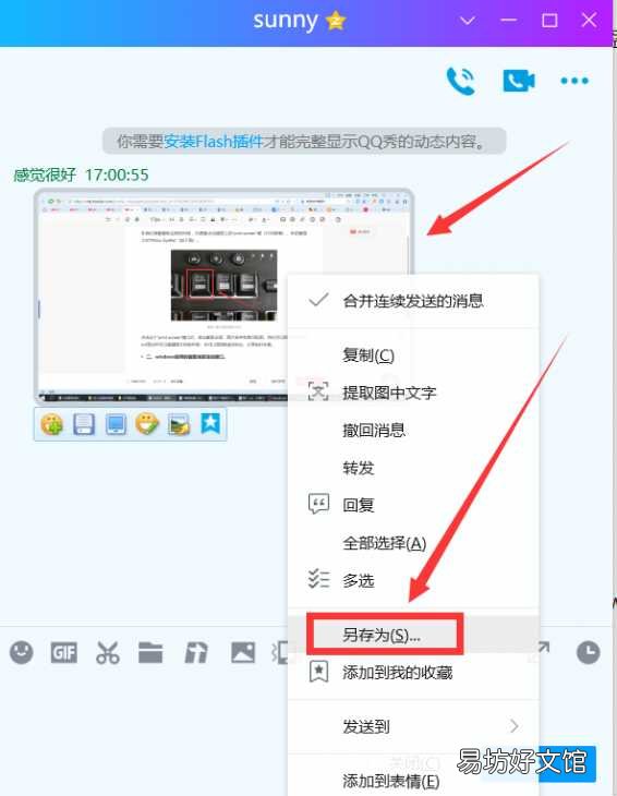 掌握截屏最简单的5个方法 华为笔记本电脑怎么截屏