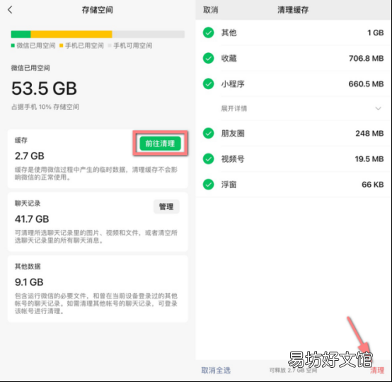 瞬间提速十倍正确清理内存空间 运行内存不足怎么处理