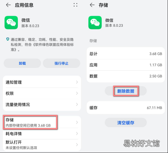 瞬间提速十倍正确清理内存空间 运行内存不足怎么处理
