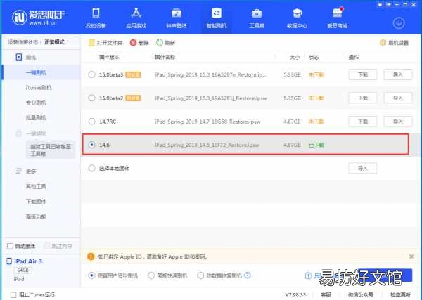 iPhone破解锁屏密码方法教程 屏幕锁忘了怎么解开