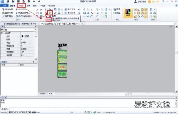 教你将多个CAD图形合并方法 cad怎么合并成一个整体