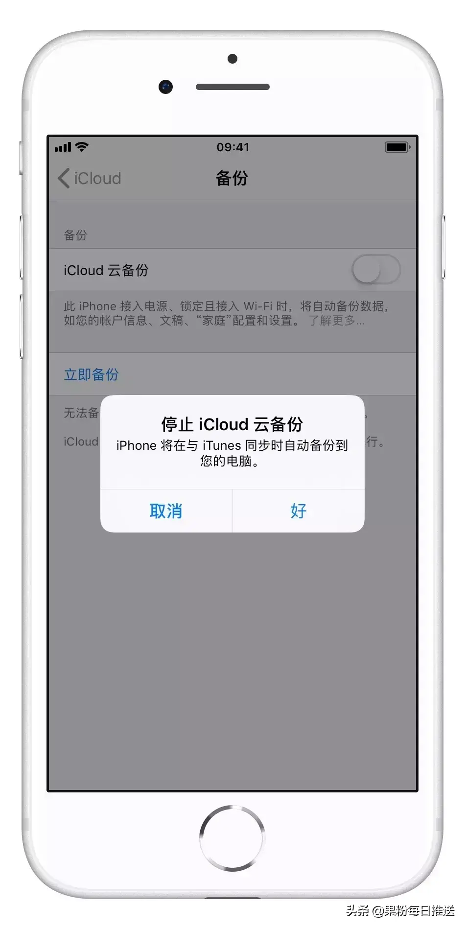 史上最全iCloud使用教程 苹果icloud怎么用