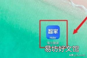 一文就学会海尔冰箱温度调节方法 海尔智能触摸冰箱温度怎么调
