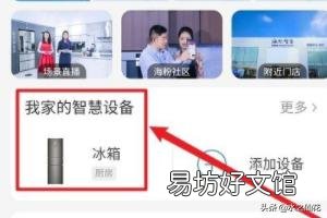 一文就学会海尔冰箱温度调节方法 海尔智能触摸冰箱温度怎么调
