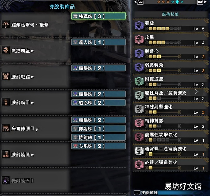 怪物猎人世界渣渣辉武器推荐 怪物猎人世界烂辉龙武器哪些值得刷