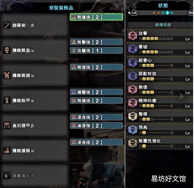 怪物猎人世界渣渣辉武器推荐 怪物猎人世界烂辉龙武器哪些值得刷