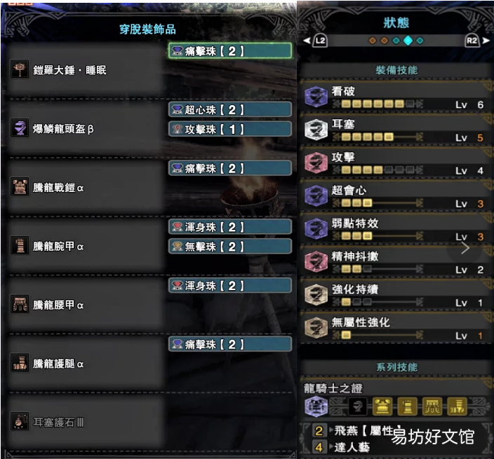 怪物猎人世界渣渣辉武器推荐 怪物猎人世界烂辉龙武器哪些值得刷