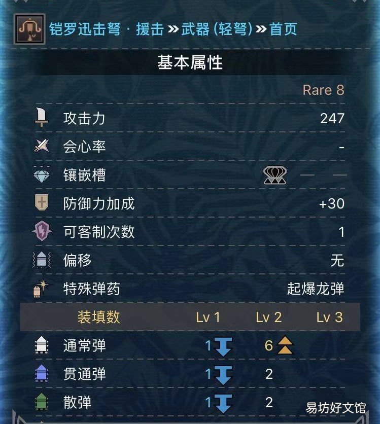 怪物猎人世界渣渣辉武器推荐 怪物猎人世界烂辉龙武器哪些值得刷