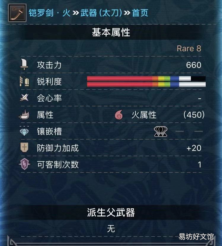 怪物猎人世界渣渣辉武器推荐 怪物猎人世界烂辉龙武器哪些值得刷