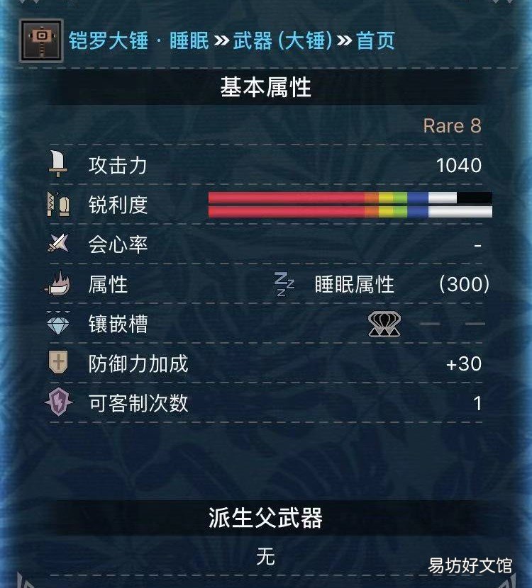 怪物猎人世界渣渣辉武器推荐 怪物猎人世界烂辉龙武器哪些值得刷