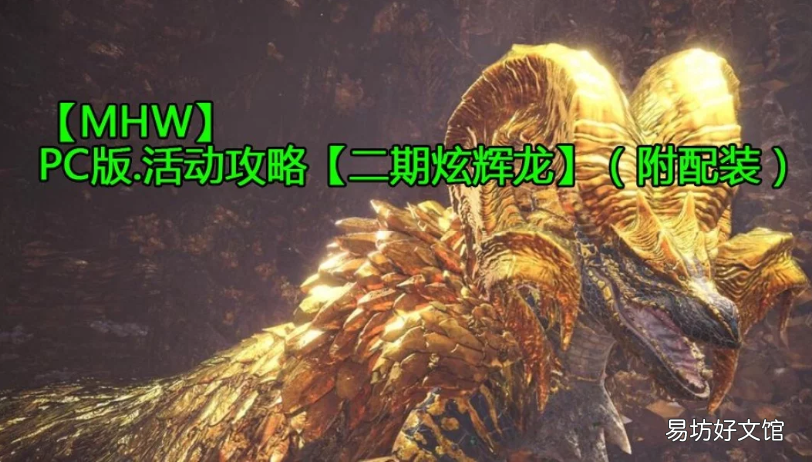 怪物猎人世界渣渣辉武器推荐 怪物猎人世界烂辉龙武器哪些值得刷
