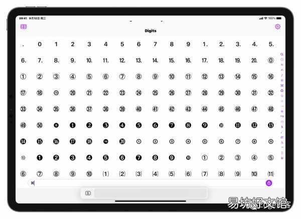一文学会iPad输入各种特殊符号 苹果怎么打特殊符号大全