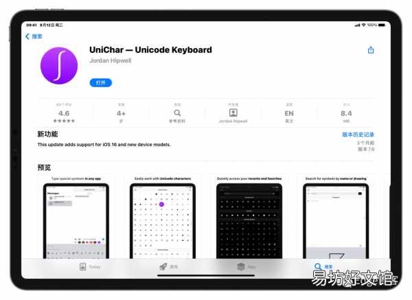 一文学会iPad输入各种特殊符号 苹果怎么打特殊符号大全