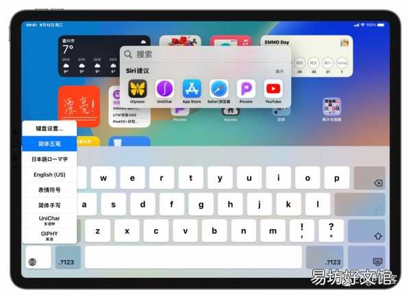 一文学会iPad输入各种特殊符号 苹果怎么打特殊符号大全