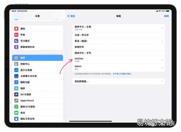 一文学会iPad输入各种特殊符号 苹果怎么打特殊符号大全