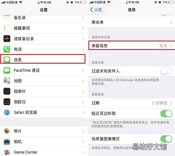 iPhone短信一键清理技巧 苹果手机短信怎么全部删除