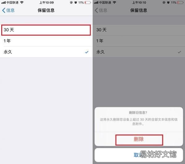 iPhone短信一键清理技巧 苹果手机短信怎么全部删除