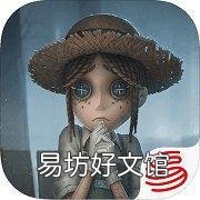 教你如何下载安装第五人格 第五人格下载安装方法