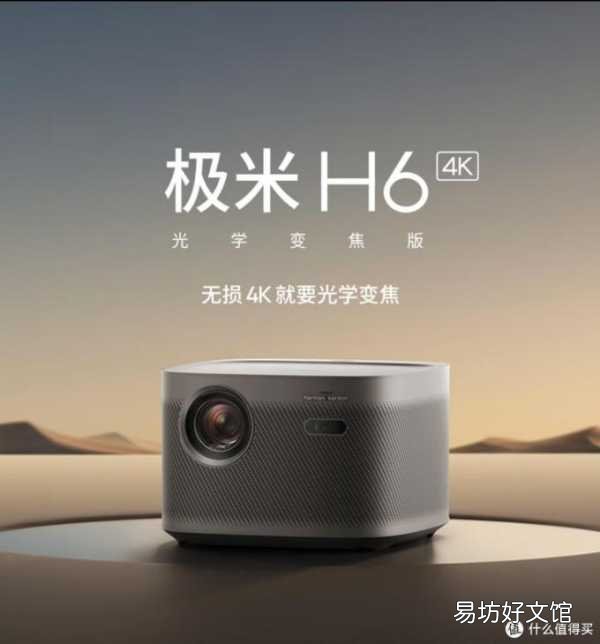 投影仪价格大全一览表 投影仪多少钱一台