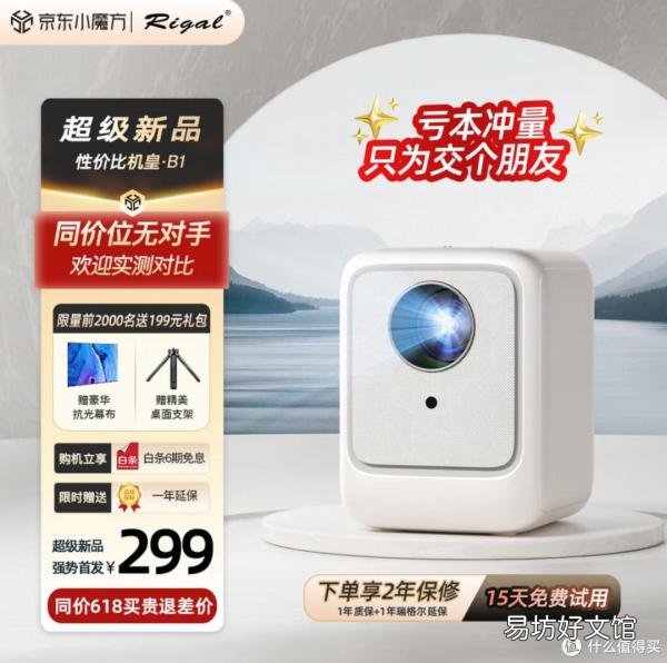 投影仪价格大全一览表 投影仪多少钱一台