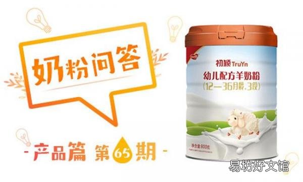 评价多美滋牌子的羊奶粉质量 多美滋羊奶粉怎么样