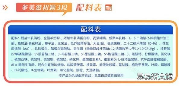 评价多美滋牌子的羊奶粉质量 多美滋羊奶粉怎么样