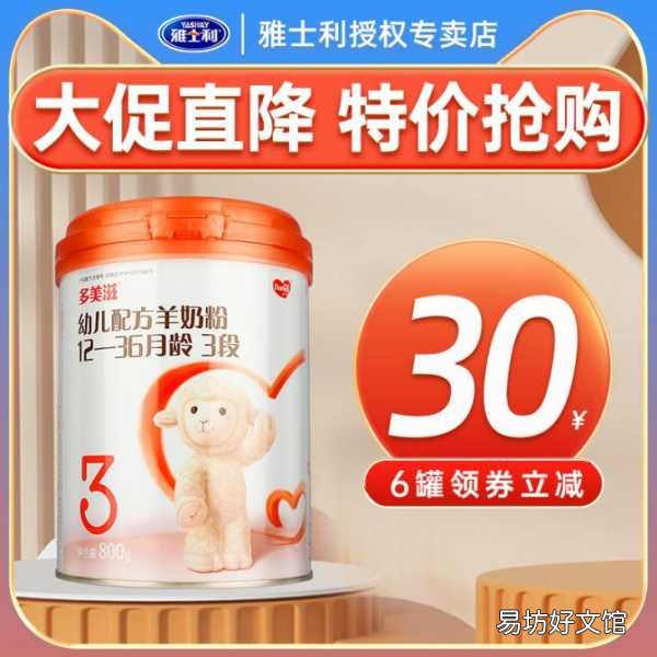 评价多美滋牌子的羊奶粉质量 多美滋羊奶粉怎么样