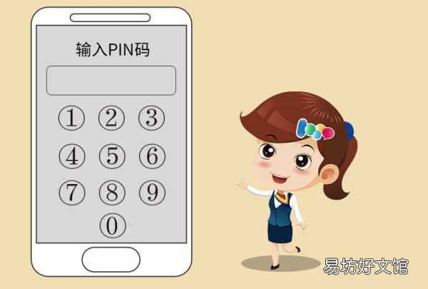 教你一步步查询sim卡的pin码 如何查询sim卡的pin码