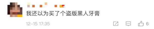 黑人牙膏产地来源介绍 黑人牙膏是中国的吗