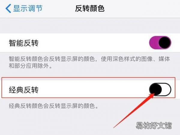 iphone正确设置主题风格方法 苹果手机主题怎么设置