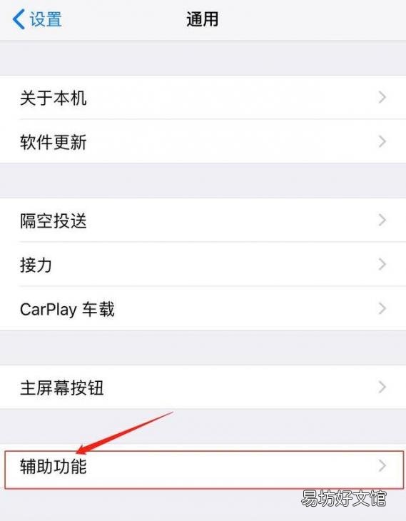 iphone正确设置主题风格方法 苹果手机主题怎么设置