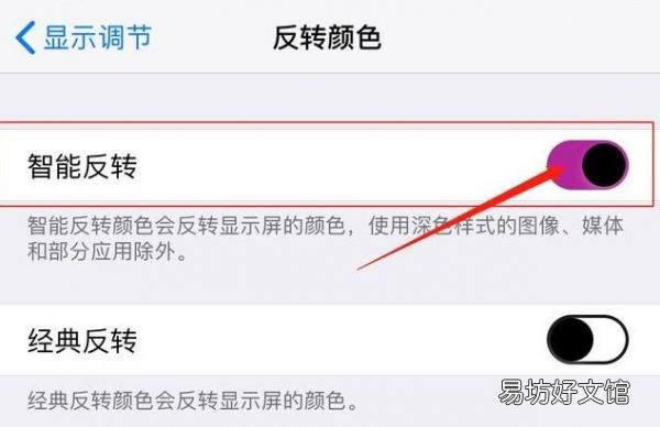 iphone正确设置主题风格方法 苹果手机主题怎么设置