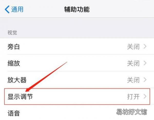 iphone正确设置主题风格方法 苹果手机主题怎么设置