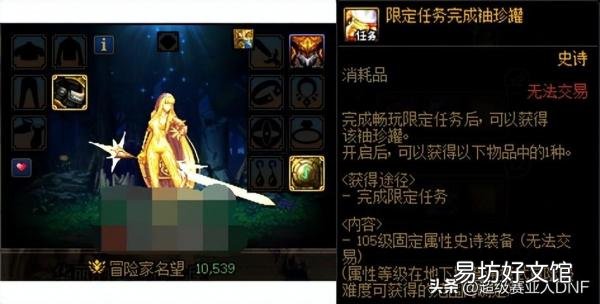 分享3个快速获得史诗灵魂的途径 dnf史诗灵魂怎么快速获得