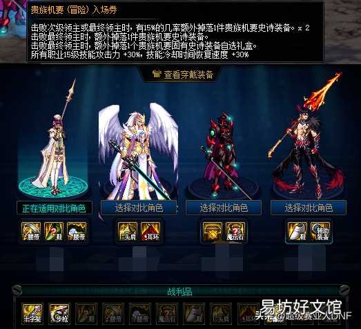 分享3个快速获得史诗灵魂的途径 dnf史诗灵魂怎么快速获得