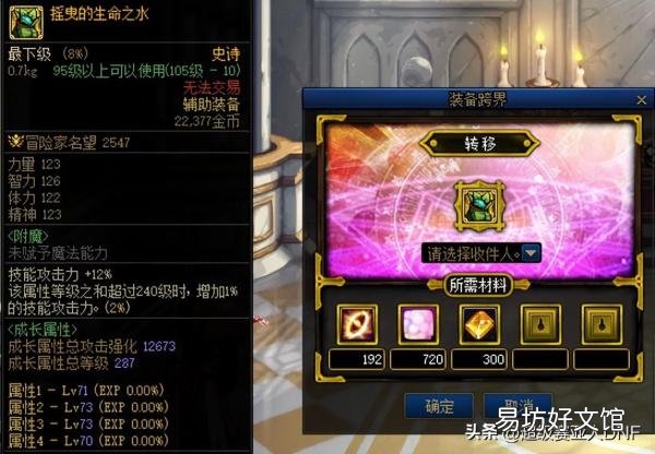 分享3个快速获得史诗灵魂的途径 dnf史诗灵魂怎么快速获得