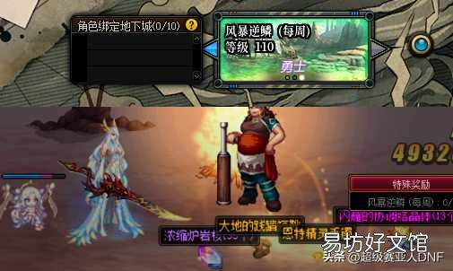 分享3个快速获得史诗灵魂的途径 dnf史诗灵魂怎么快速获得