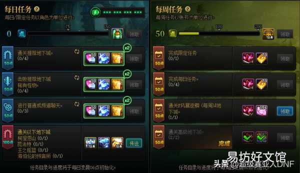 分享3个快速获得史诗灵魂的途径 dnf史诗灵魂怎么快速获得