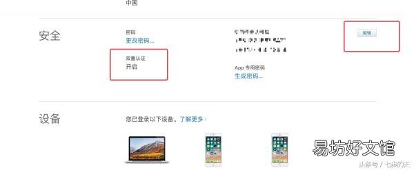 解除关闭iphone双重认证详细步骤 如何取消苹果双重认证功能