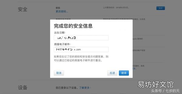 解除关闭iphone双重认证详细步骤 如何取消苹果双重认证功能