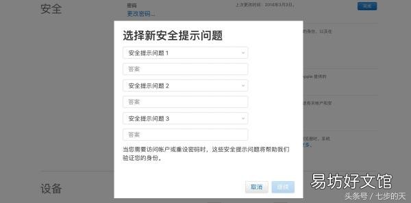 解除关闭iphone双重认证详细步骤 如何取消苹果双重认证功能