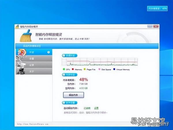 掌握三个方法内存永远不会爆满 电脑内存不足怎么清理