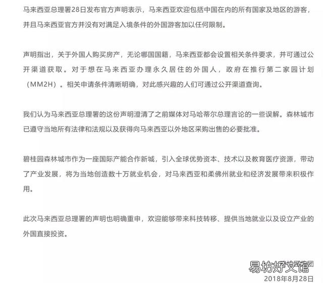碧桂园低价抛售合不合法 碧桂园回应禁售传言是真的吗
