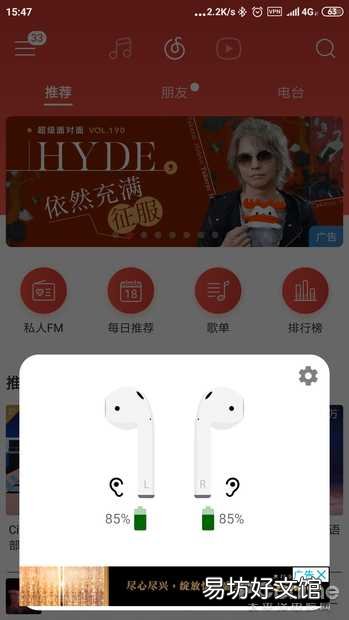 Android蓝牙耳机必懂玩法 airport苹果耳机能连安卓吗